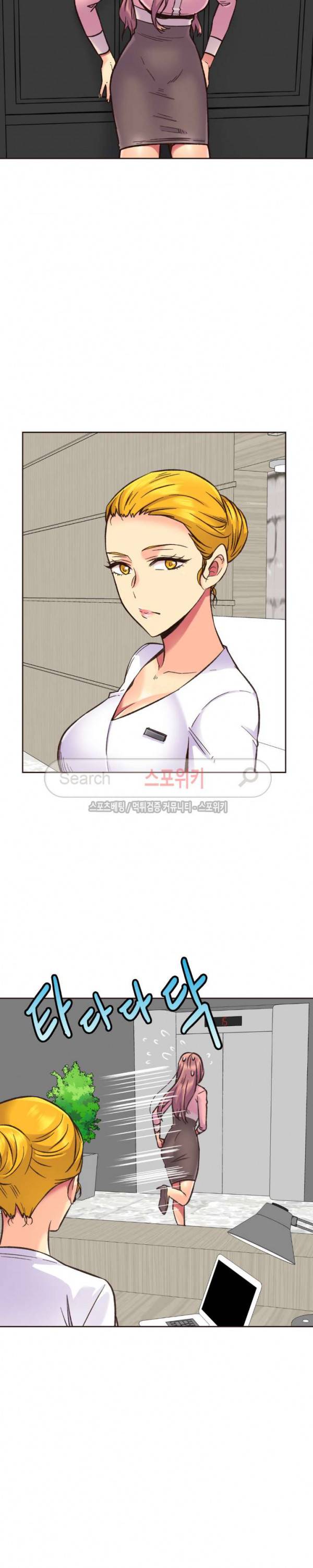 거절 못하는 여자 68화 4