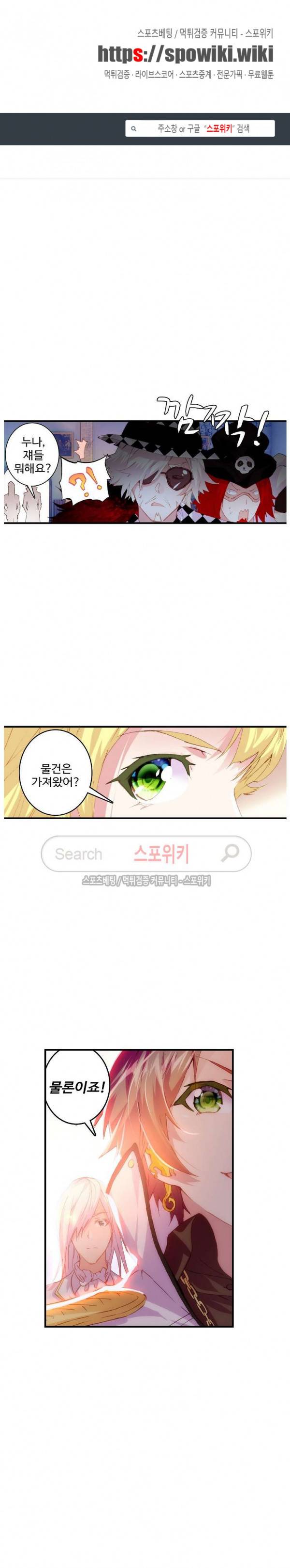 기초 만렙 김대찬 44화 1