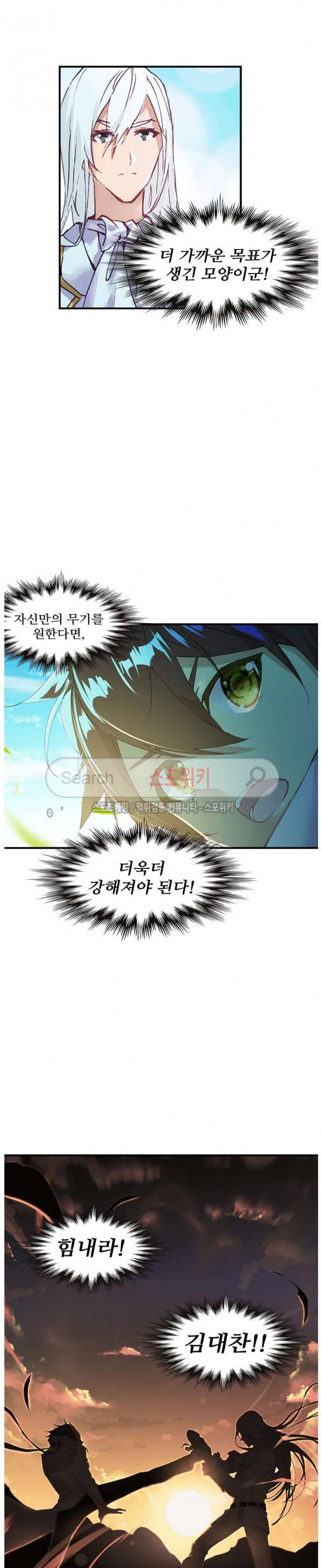 기초 만렙 김대찬 44화 4