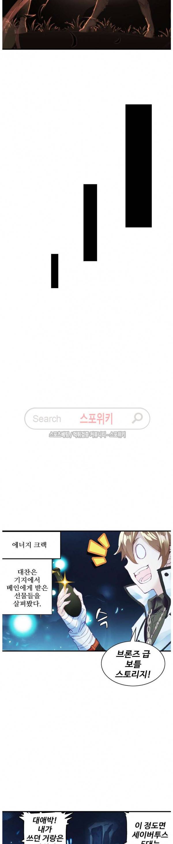 기초 만렙 김대찬 44화 5