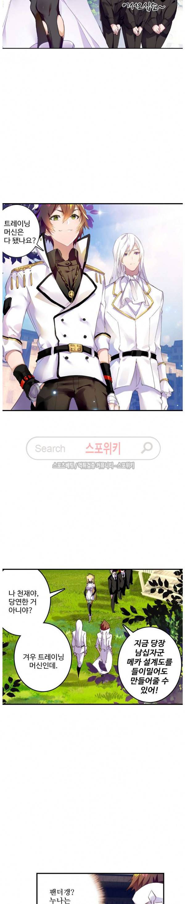 기초 만렙 김대찬 44화 7