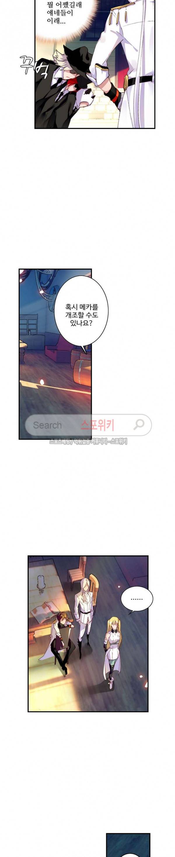 기초 만렙 김대찬 44화 8