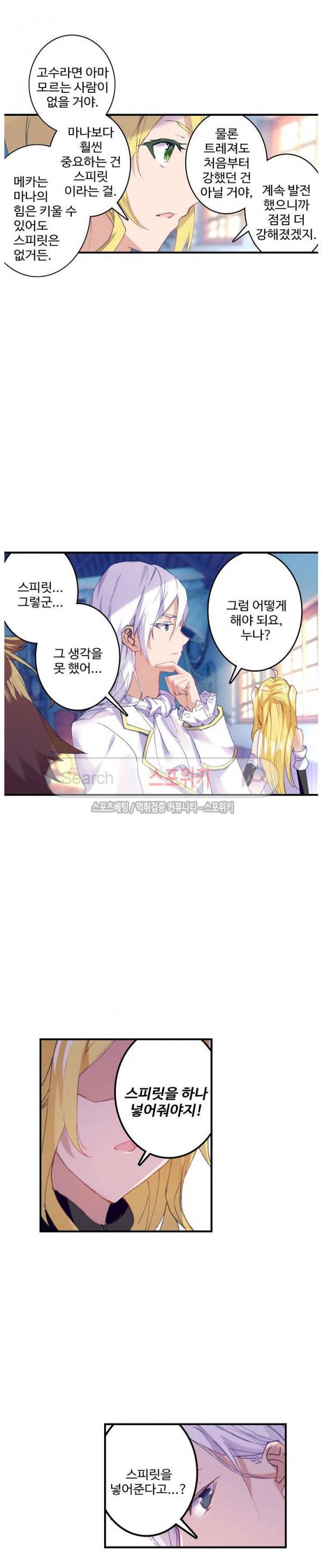 기초 만렙 김대찬 44화 12