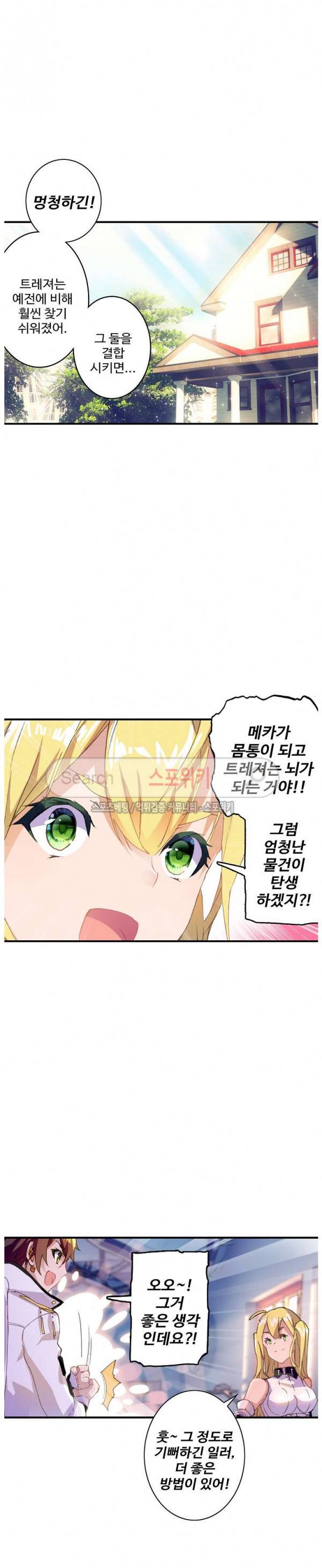 기초 만렙 김대찬 44화 13