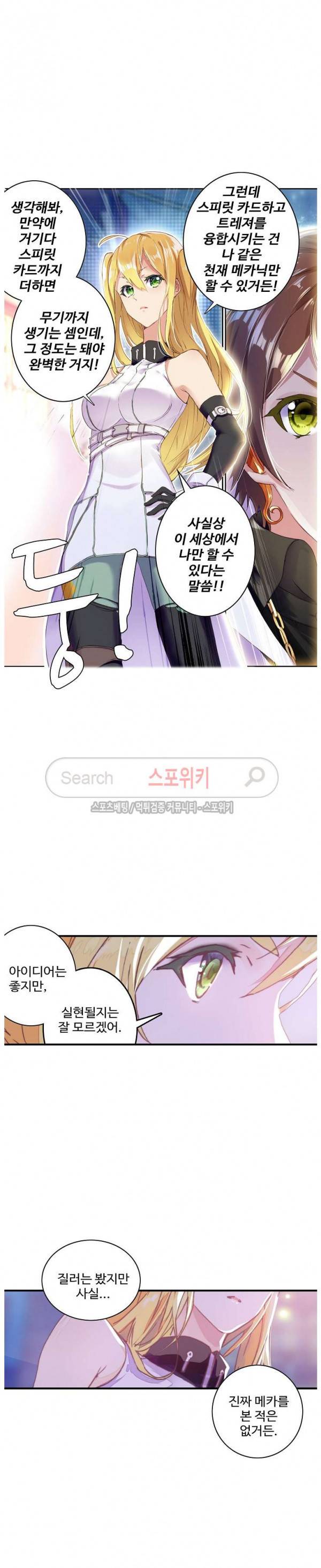 기초 만렙 김대찬 44화 14