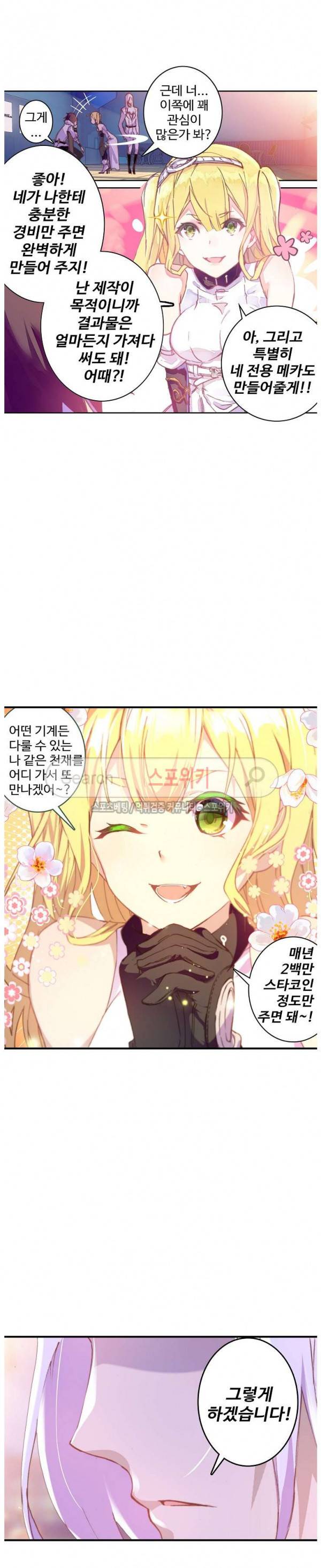 기초 만렙 김대찬 44화 15