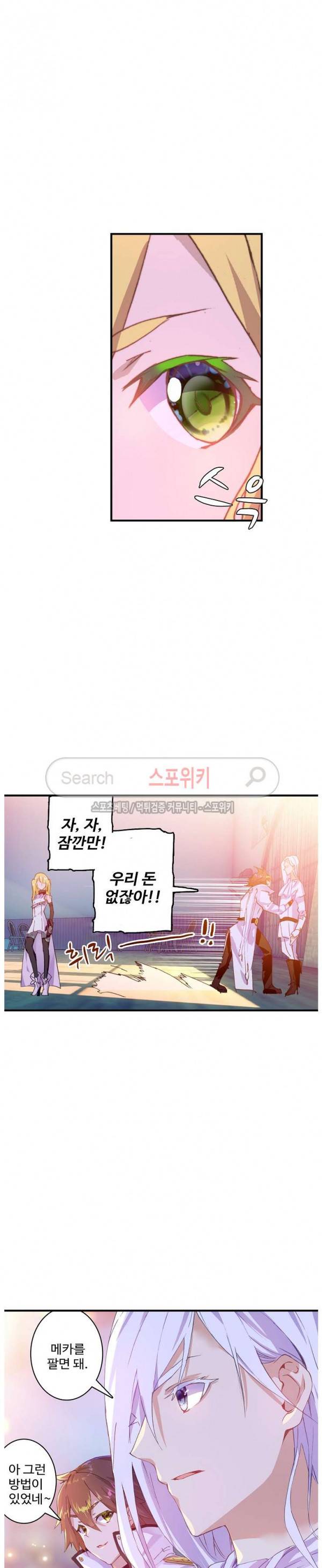 기초 만렙 김대찬 44화 16