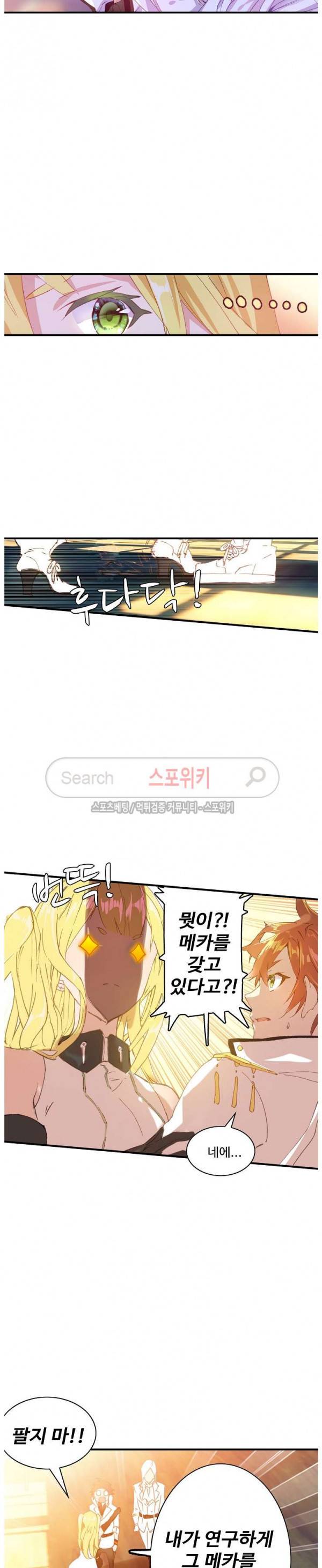 기초 만렙 김대찬 44화 17