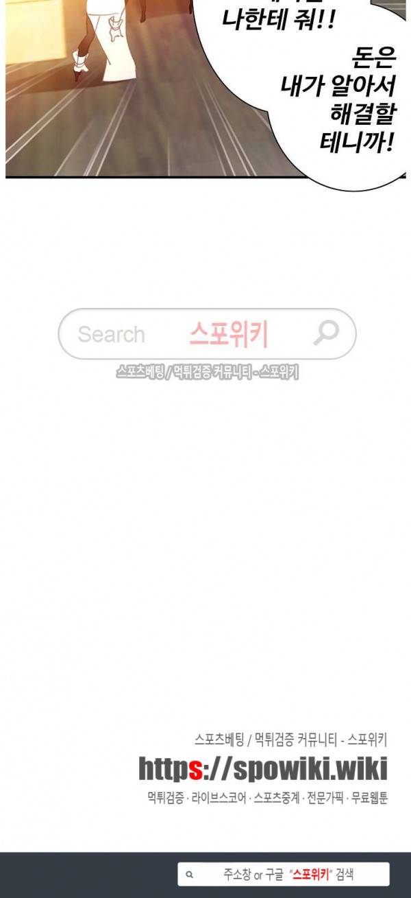 기초 만렙 김대찬 44화 18