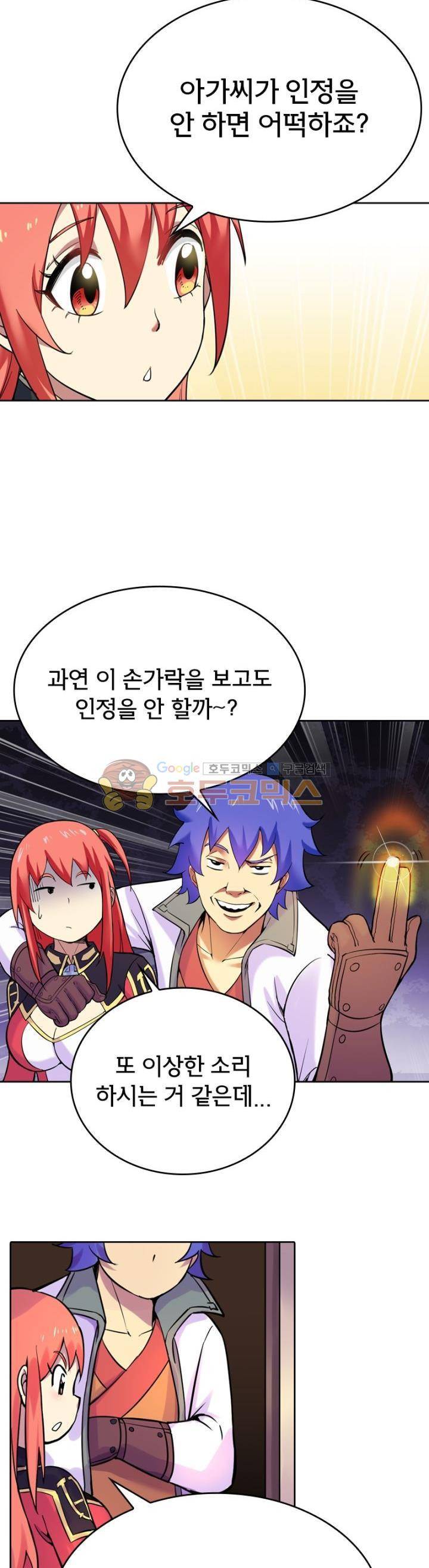 낭만협객 마수검 39화 5