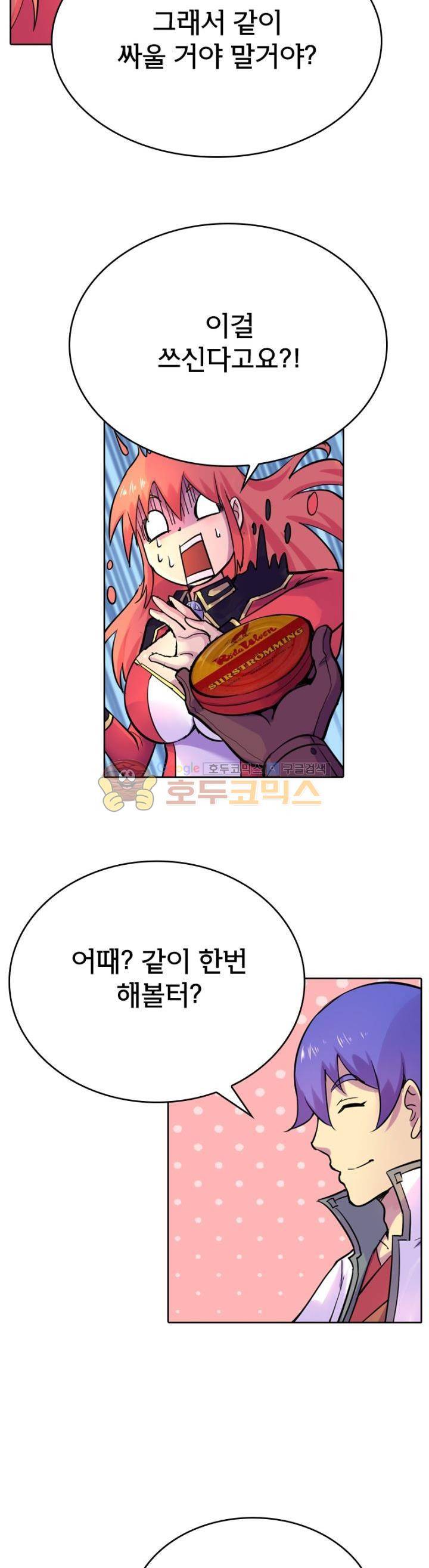 낭만협객 마수검 39화 6