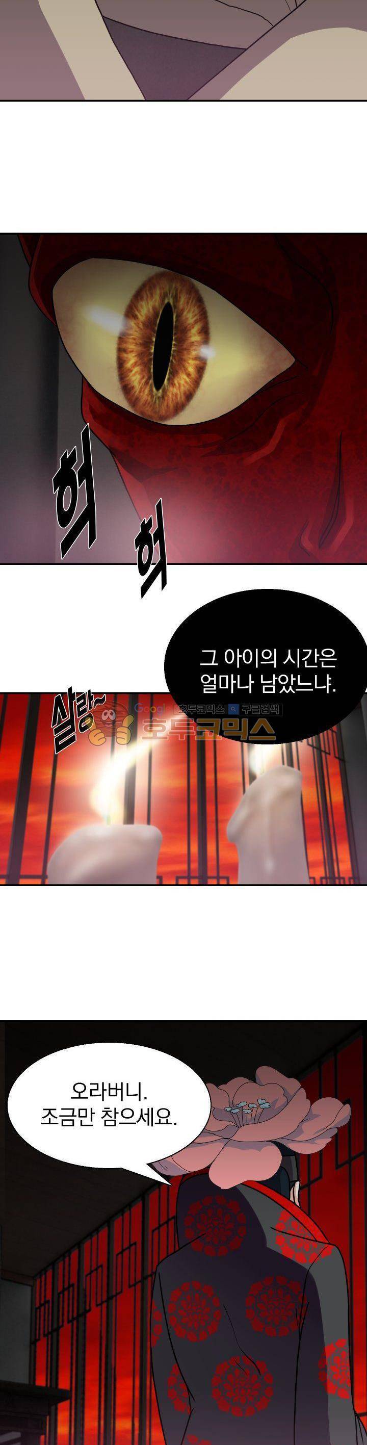 붉은연기 26화 2