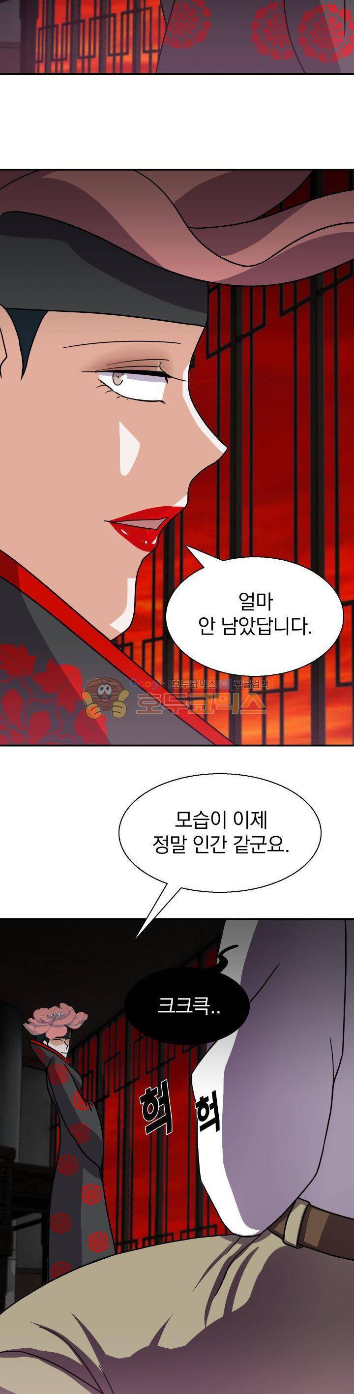 붉은연기 26화 3