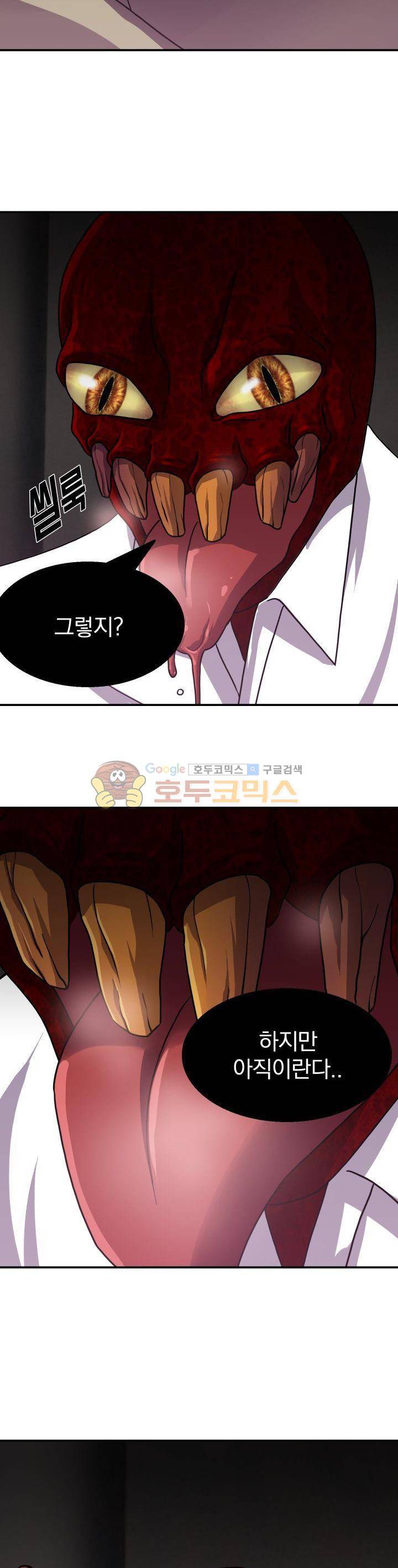 붉은연기 26화 4
