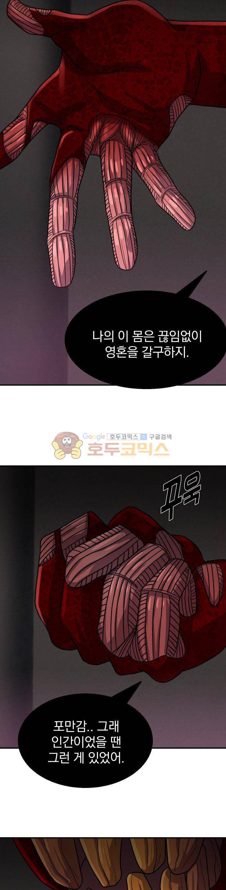붉은연기 26화 5