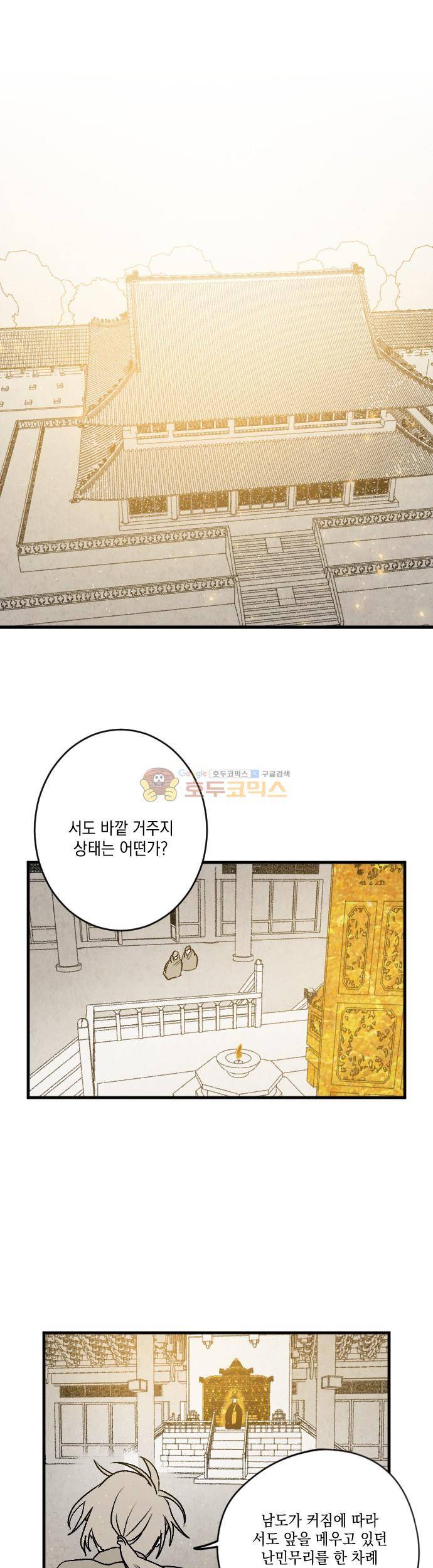 태양의 시 3부 20화 - 여파 (3) 1