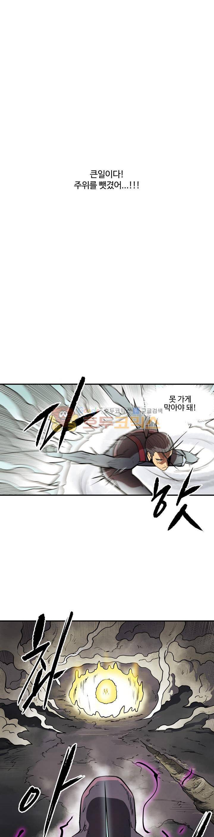 레이드 외전 5화 1