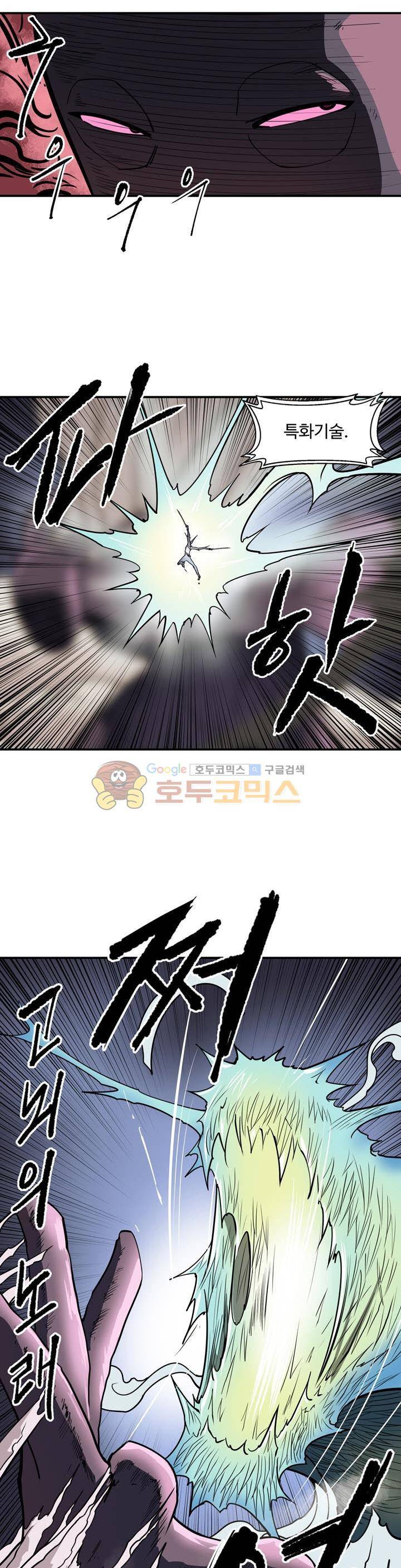 레이드 외전 5화 4