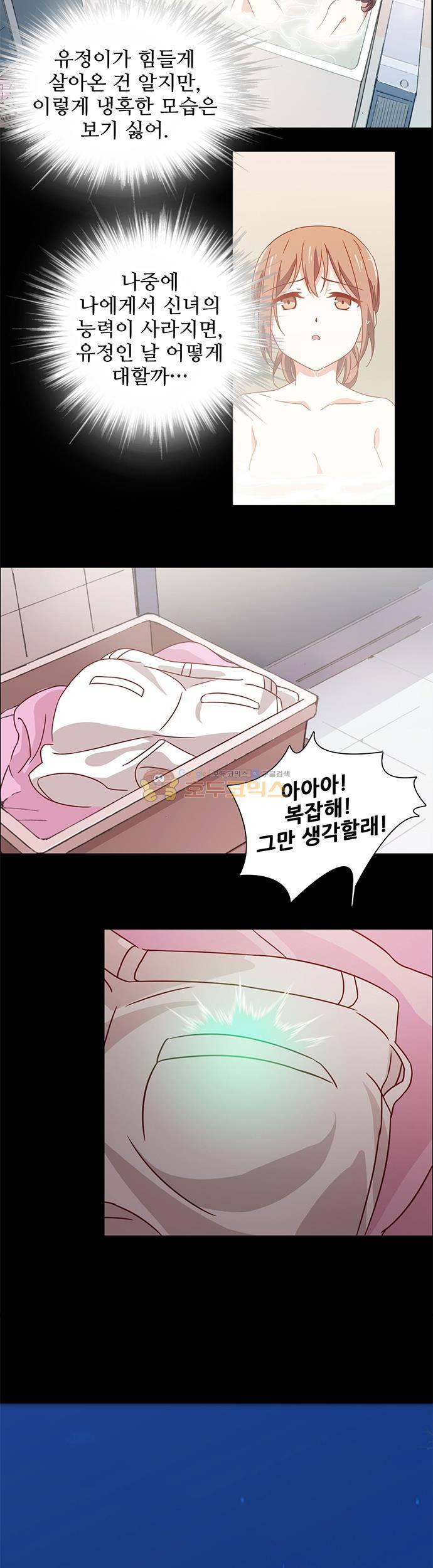 seven 107화 2