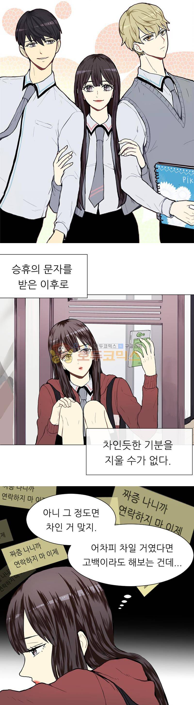 러브 앤 위시 22화 1