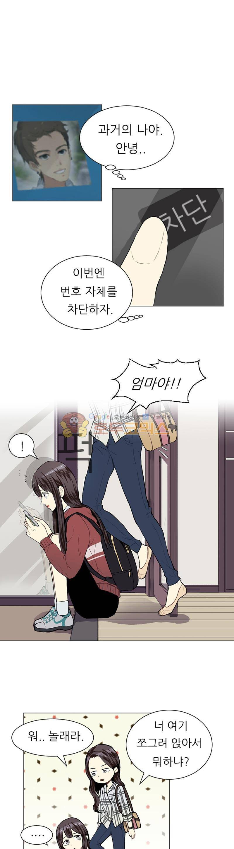러브 앤 위시 22화 3