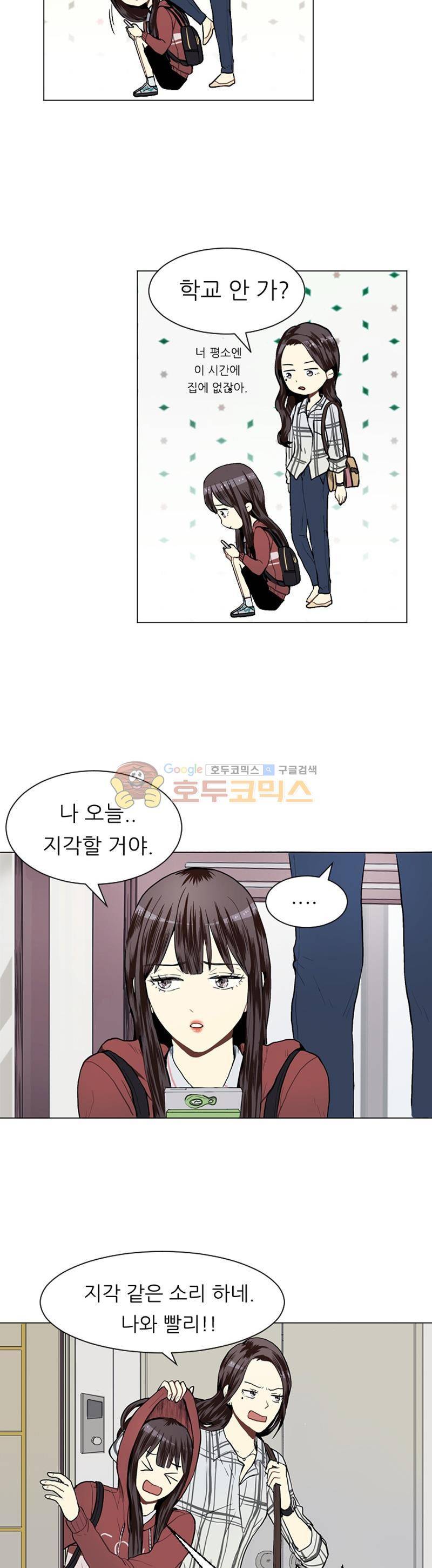 러브 앤 위시 22화 4