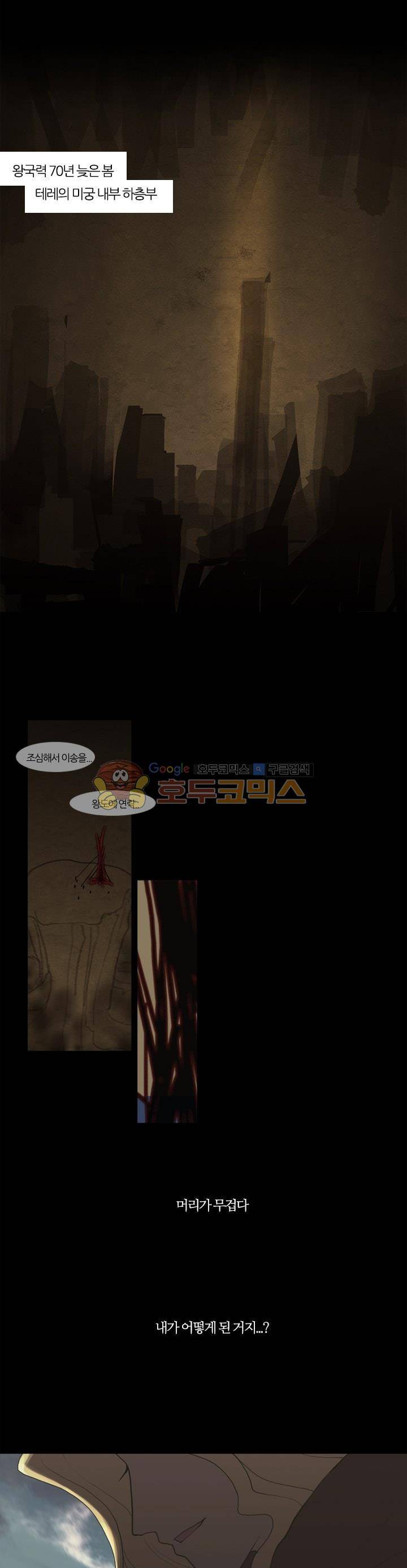 바람이 머무는 난 65화 - 스트라빈 1