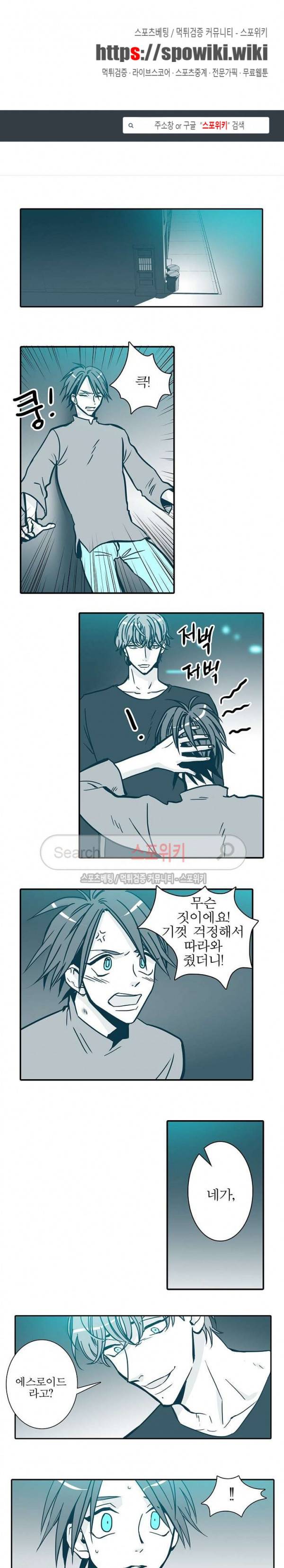 30일의 당신에게 22화 1