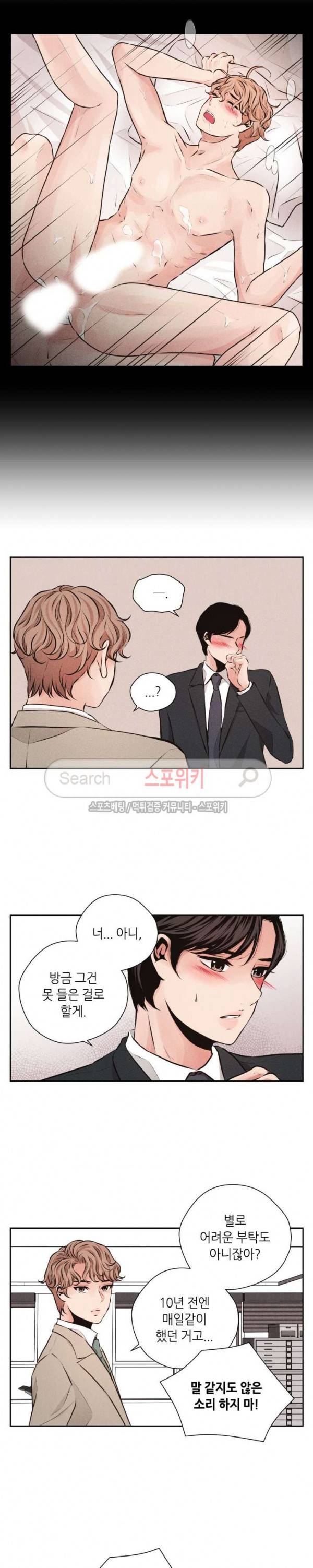 미완의 계절 42화 2
