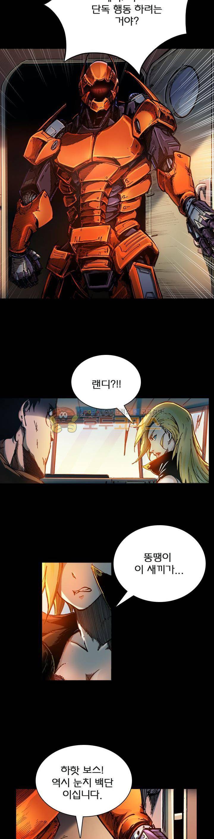 제로(ZERO) 48화 3