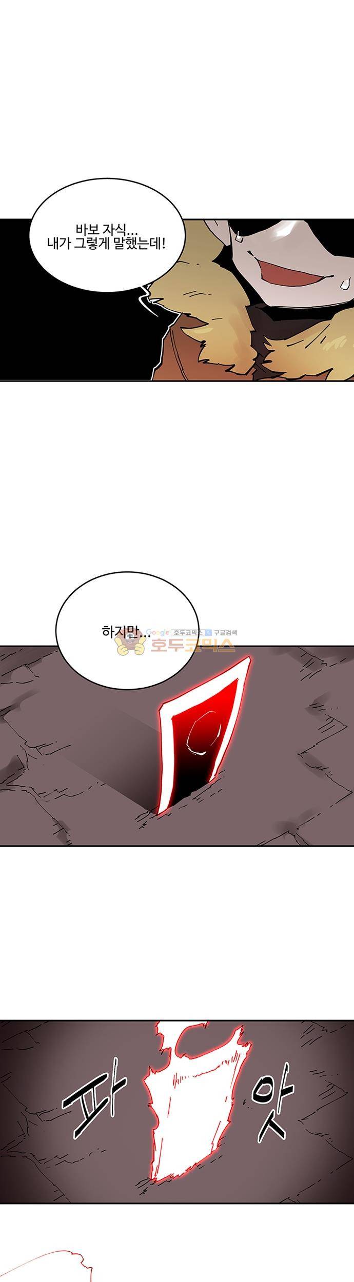 도와줘요, 이비씨! 69화 1