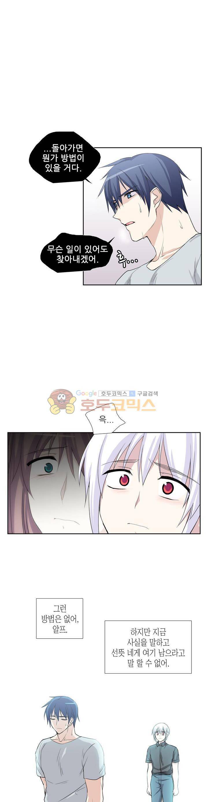 마왕동 용사1번지 36화 2