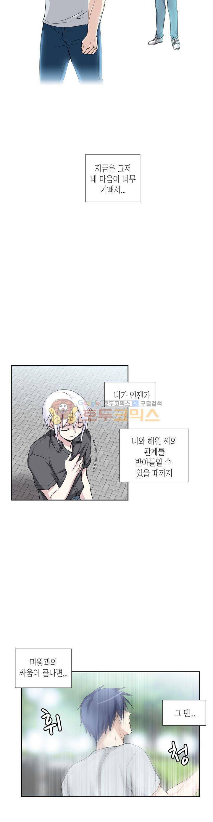 마왕동 용사1번지 36화 3