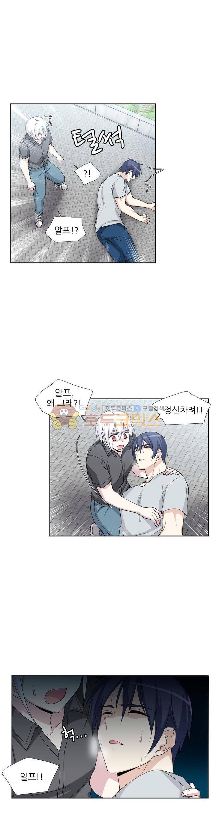 마왕동 용사1번지 36화 4