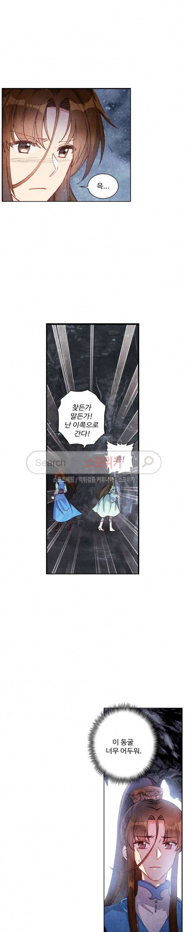 주선청운지 58화 2