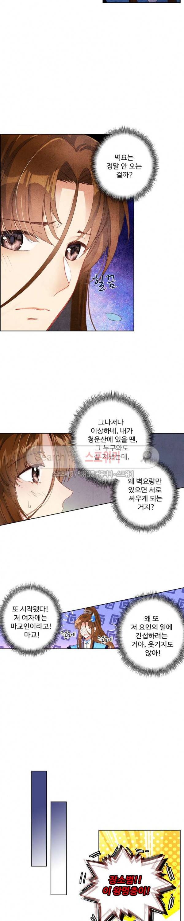 주선청운지 58화 3