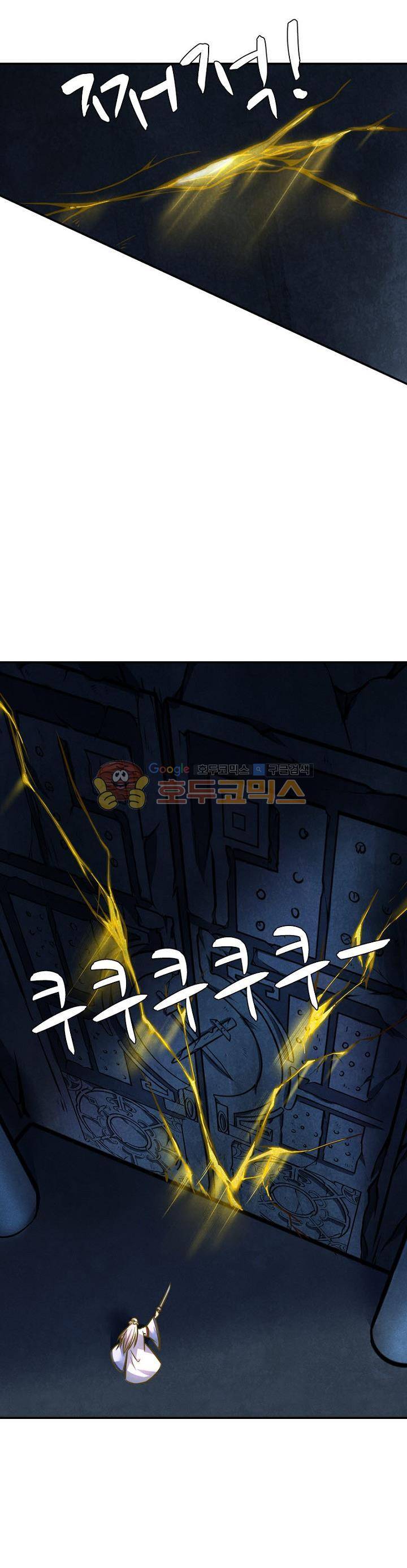 영검산 197화 4