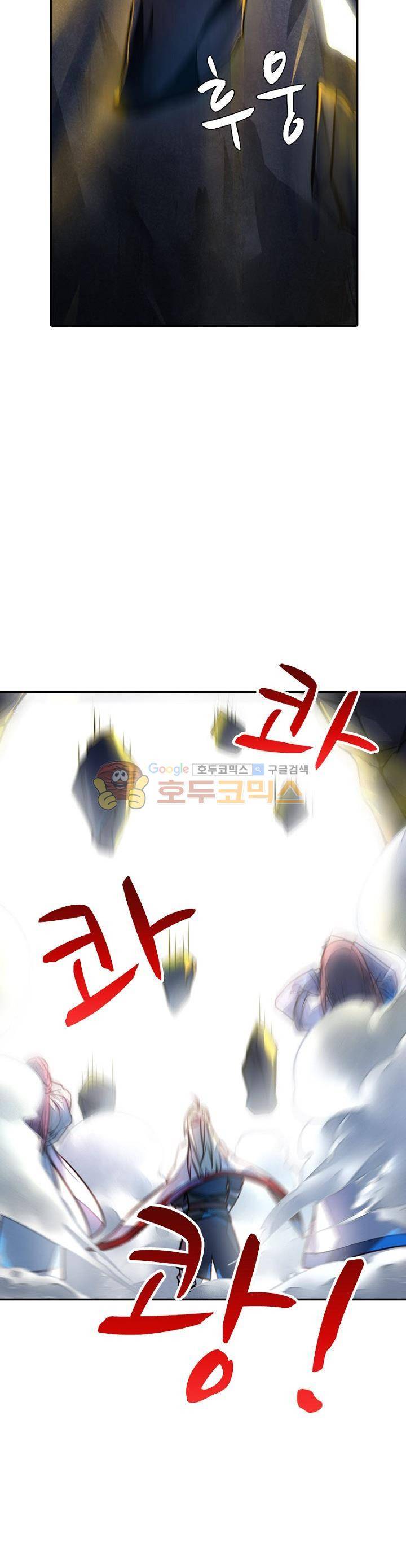 영검산 197화 6