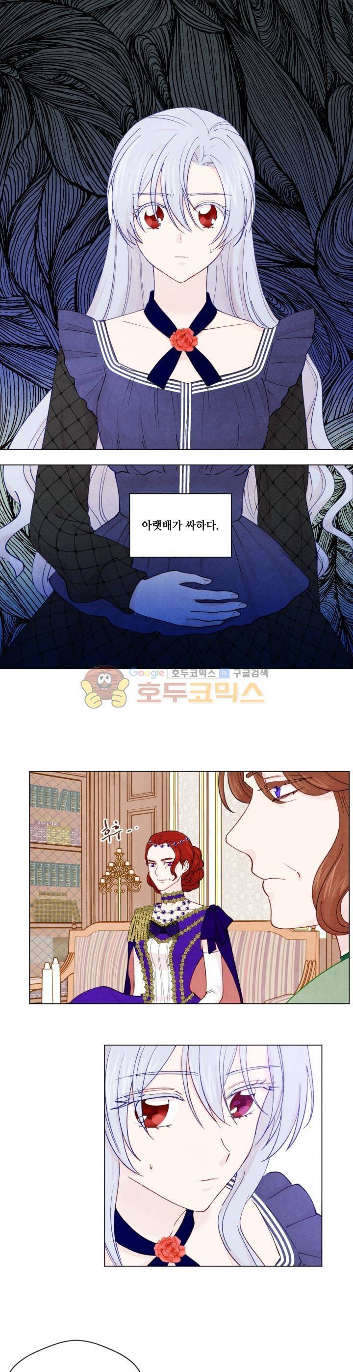 아이리스 - 스마트폰을 든 레이디 46화 5