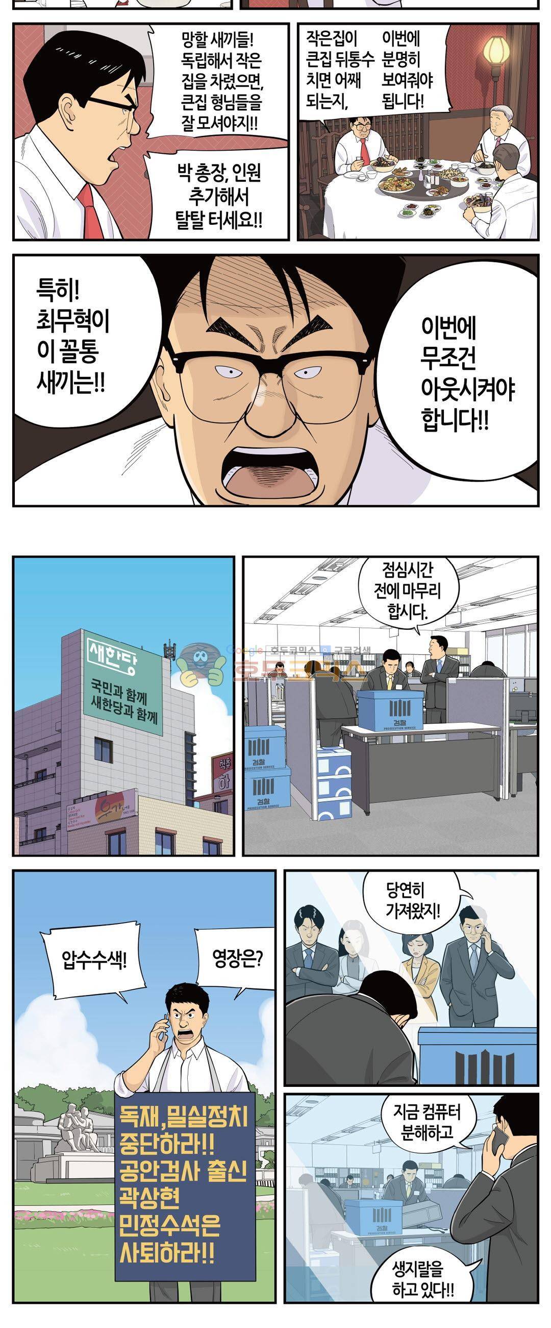 롱리브더킹 시즌4 1화 - 세월이 흐르고 3