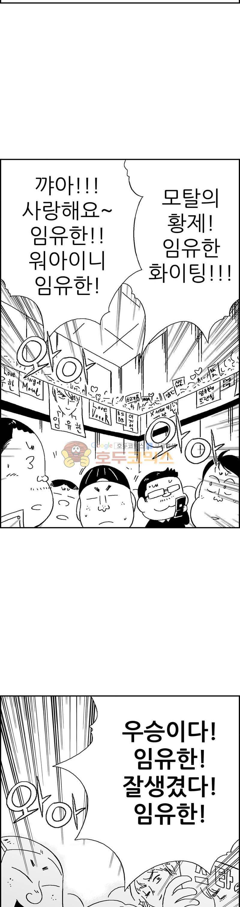 공상과학스타대전 125화 2