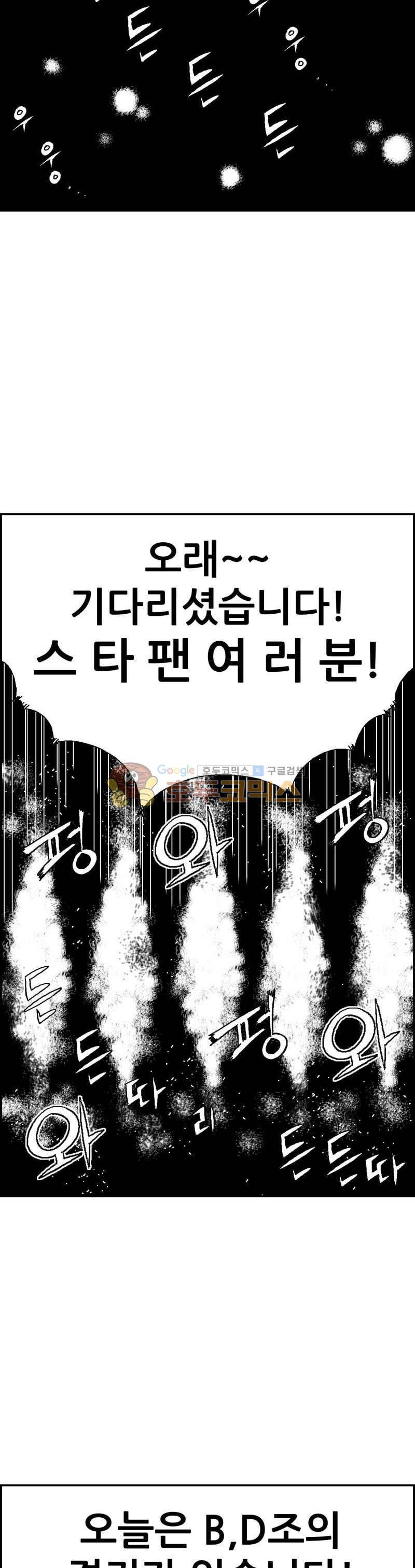 공상과학스타대전 125화 4