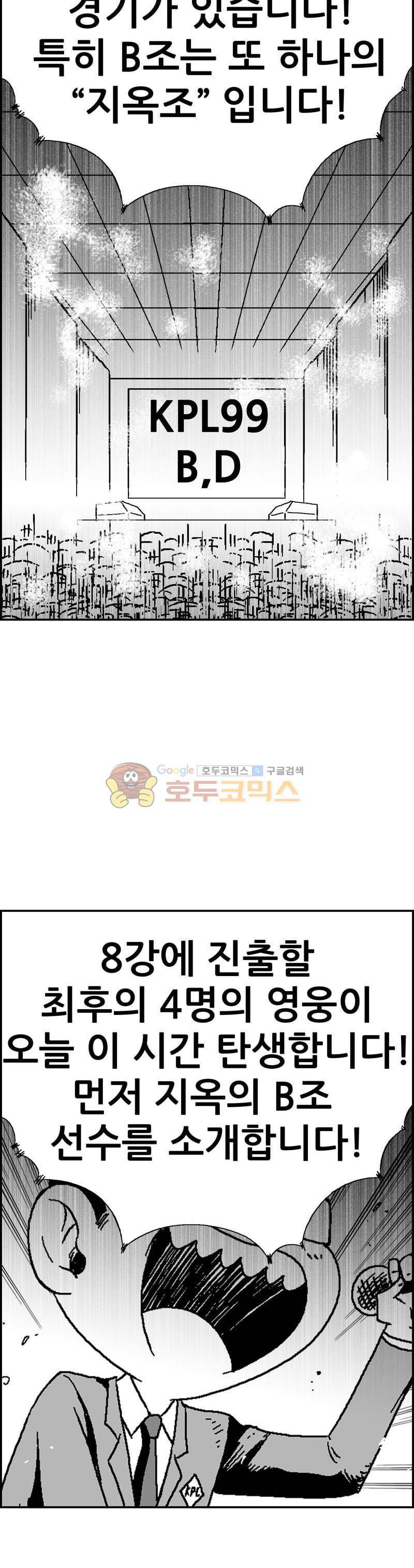 공상과학스타대전 125화 5