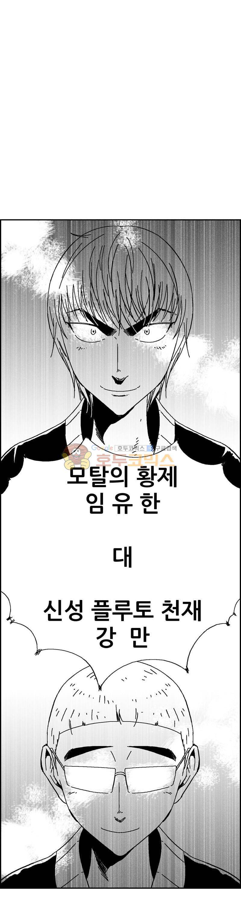 공상과학스타대전 125화 6