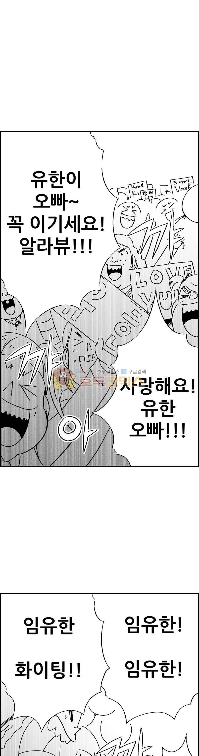 공상과학스타대전 125화 7