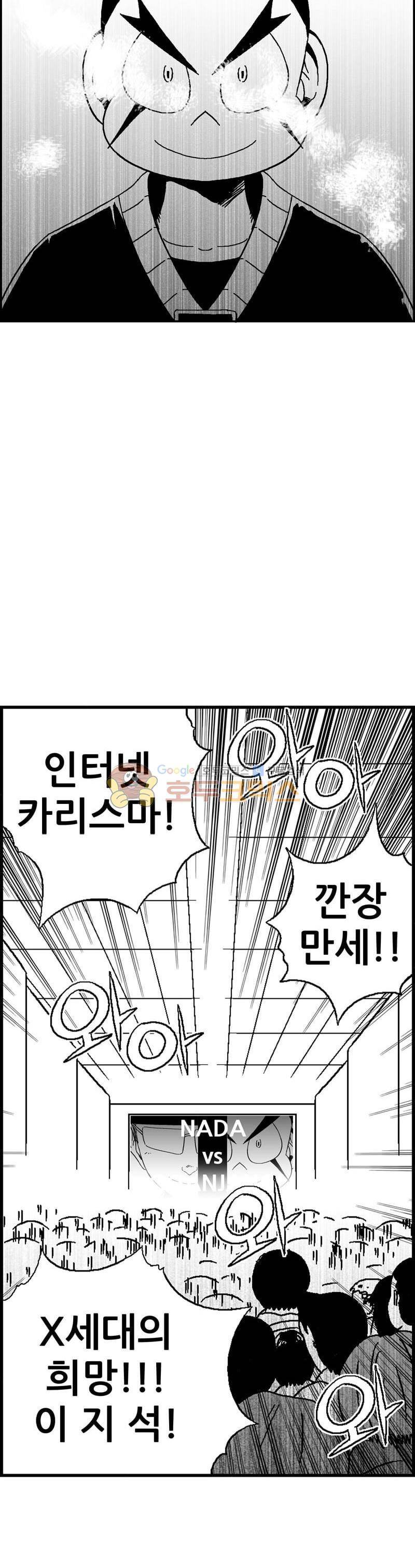 공상과학스타대전 125화 9