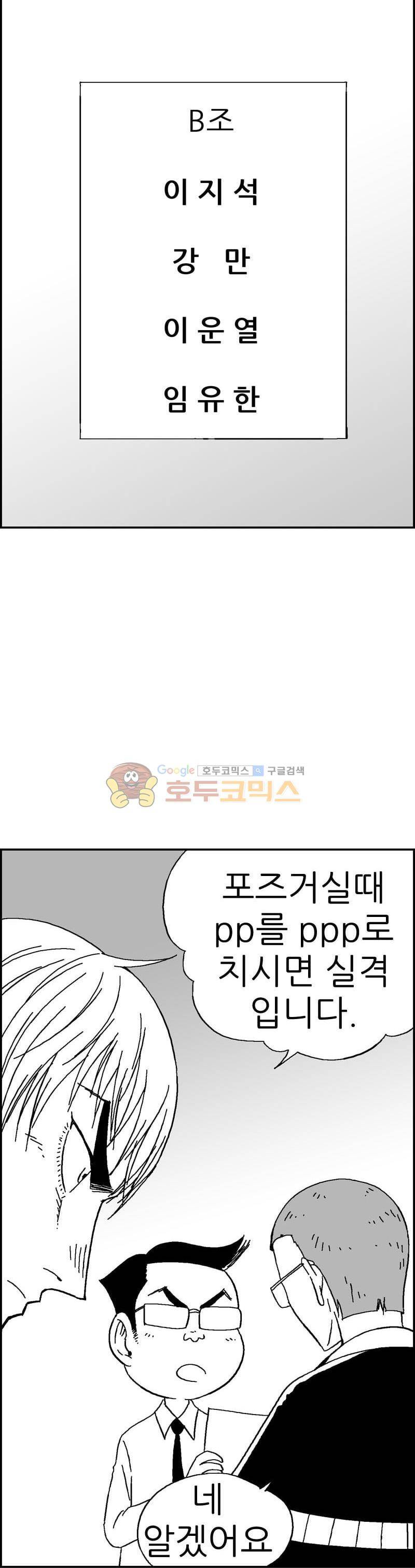 공상과학스타대전 125화 11
