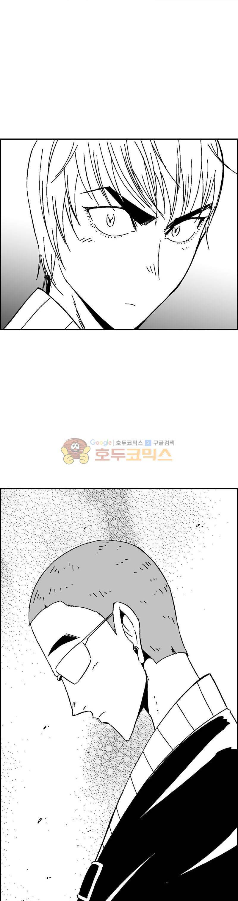 공상과학스타대전 125화 12