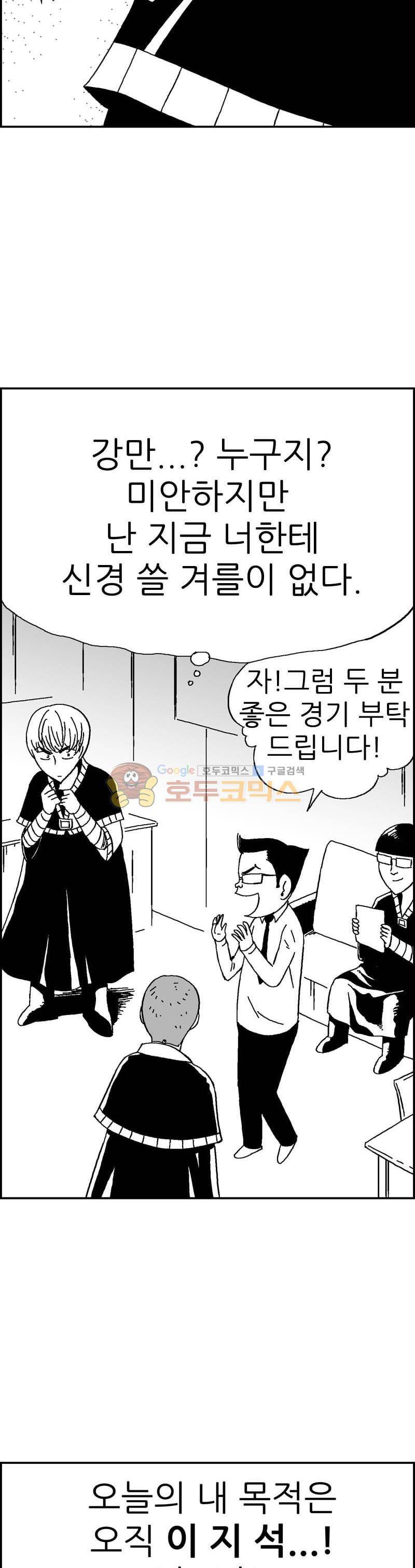 공상과학스타대전 125화 13