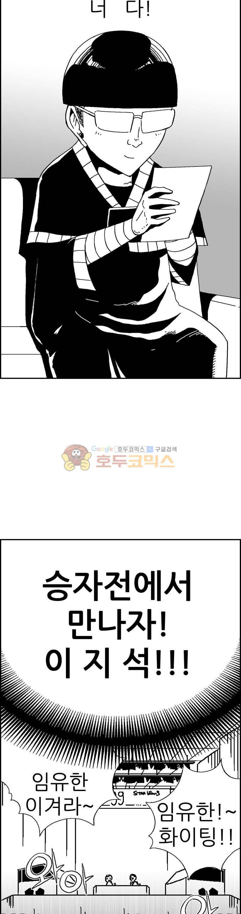 공상과학스타대전 125화 14